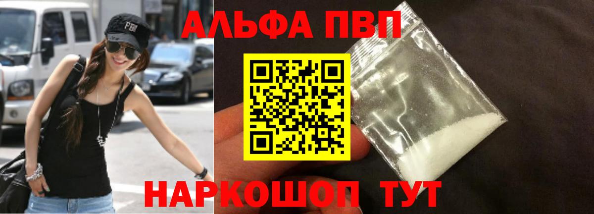 Новошахтинск  как найти наркотики  Alfa_PVP  Вход с VPN  А ПВП Соль  А ПВП СК 