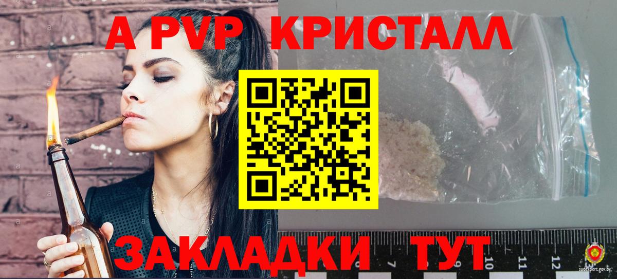 A PVP мука Новошахтинск