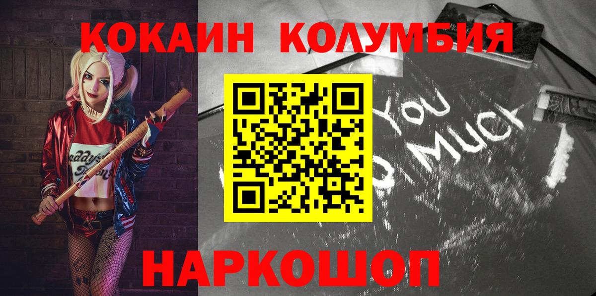 COCAIN 97% Новошахтинск