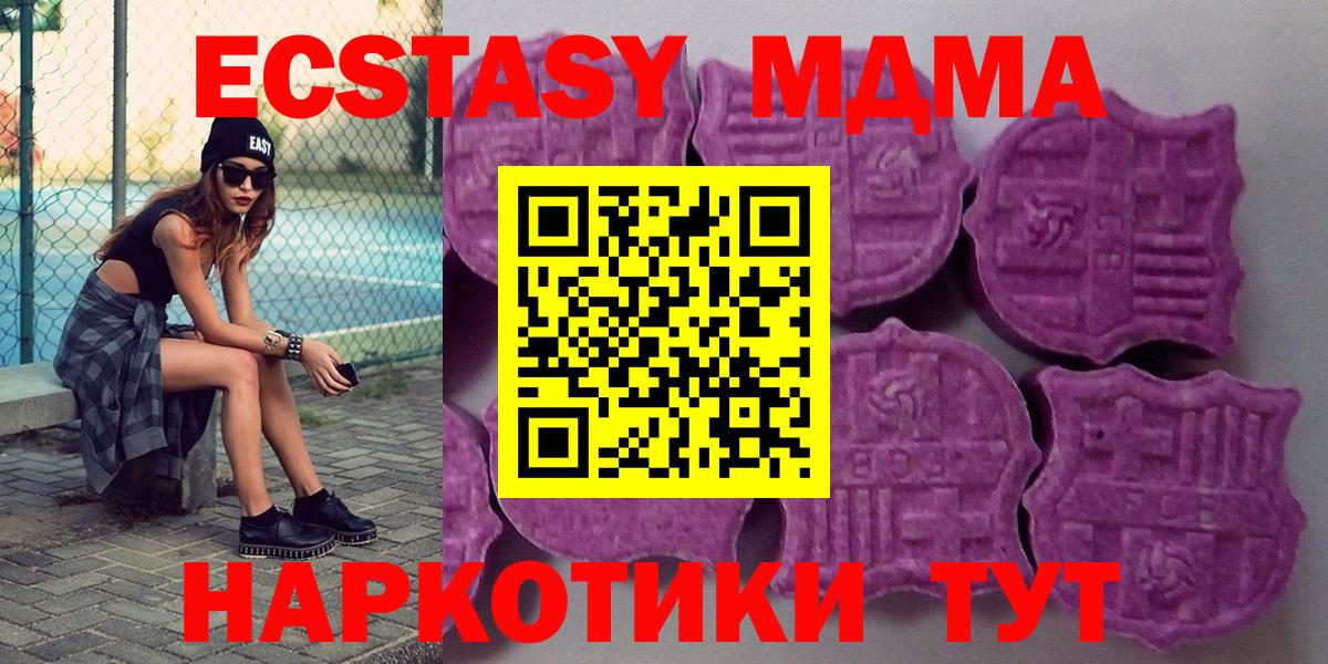 Ecstasy 280мг Новошахтинск