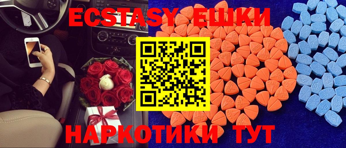 дарнет шоп  ЭКСТАЗИ диски  Новошахтинск  Вход с VPN  Ecstasy XTC 
