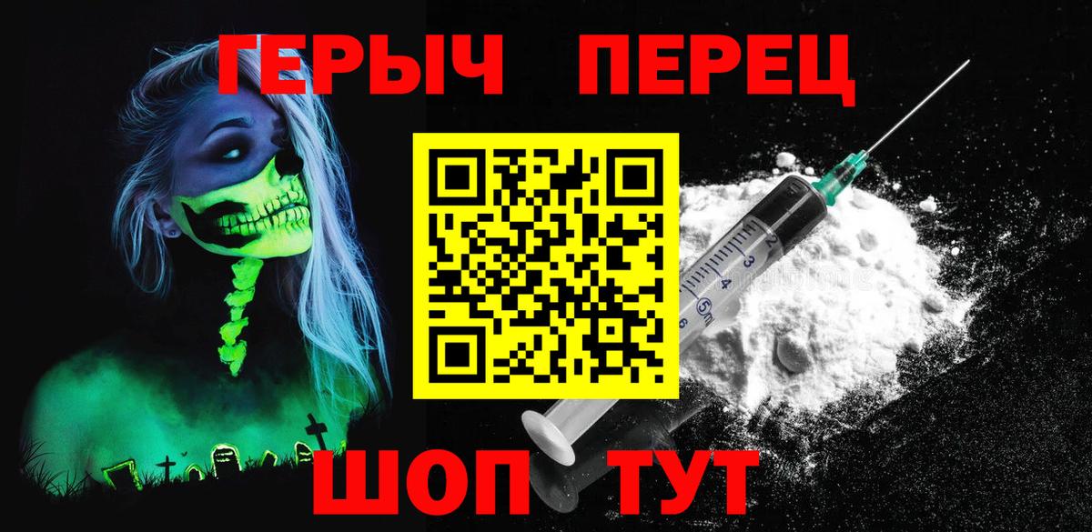 Героин хмурый Новошахтинск