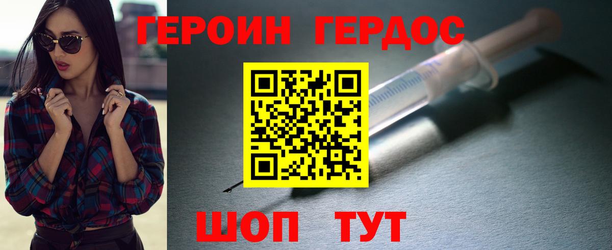 ГЕРОИН  Вход с VPN  Новошахтинск  ГЕРОИН хмурый 