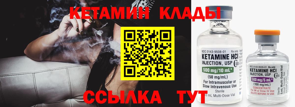 Новошахтинск  Кетамин VHQ  Вход с VPN  Кетамин VHQ 