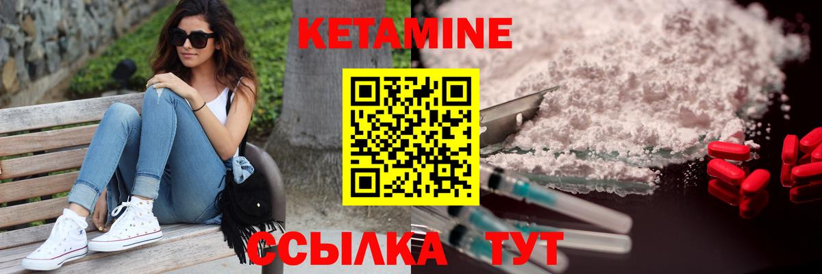 Кетамин ketamine Новошахтинск