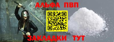 меф VHQ Старая Купавна