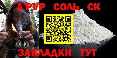 сатива Ставрополь