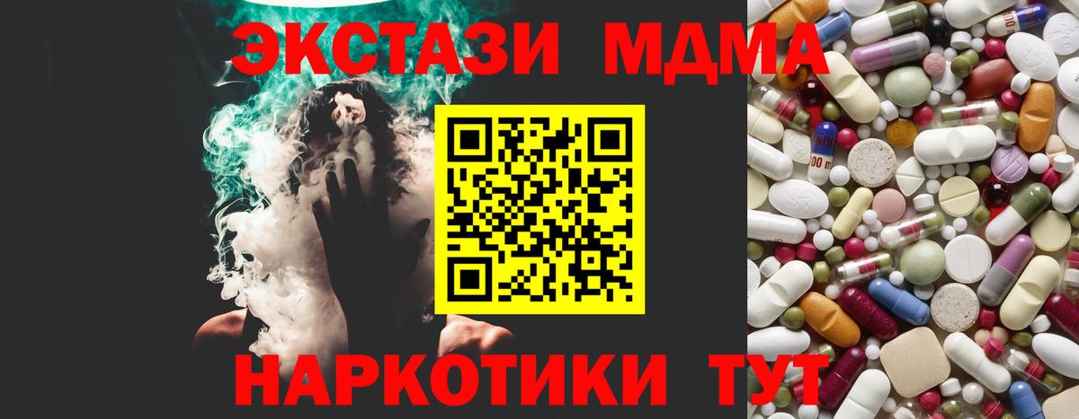 Новошахтинск  МДМА crystal  МДМА кристаллы  MDMA  Вход с VPN 