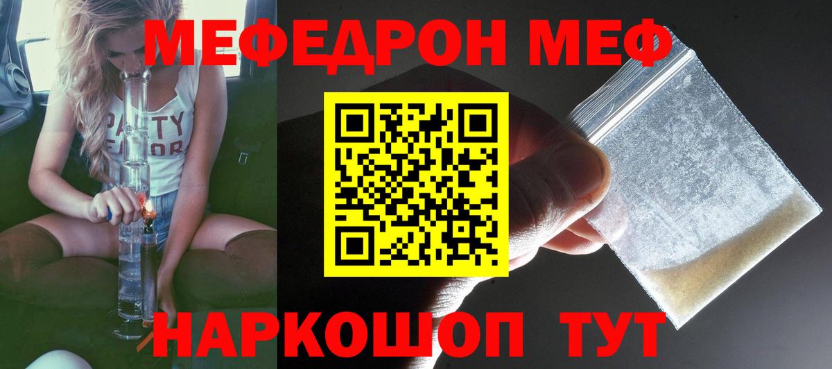 Мефедрон  Вход с VPN  Новошахтинск  Мефедрон  Мефедрон мука 