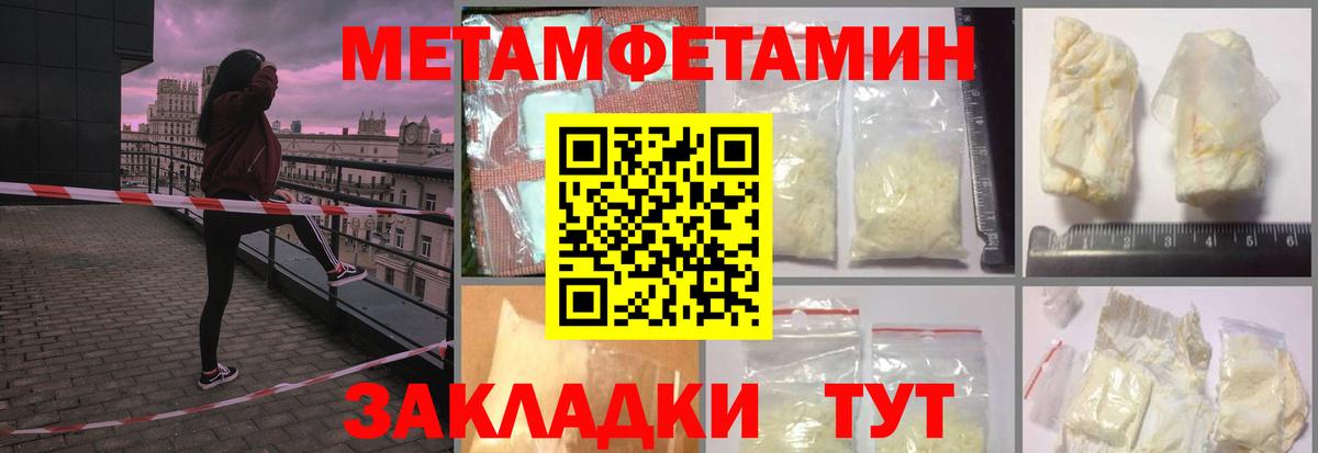 Новошахтинск  Метамфетамин кристалл  Метамфетамин кристалл  Вход с VPN 