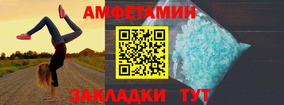 Первитин Methamphetamine Новошахтинск