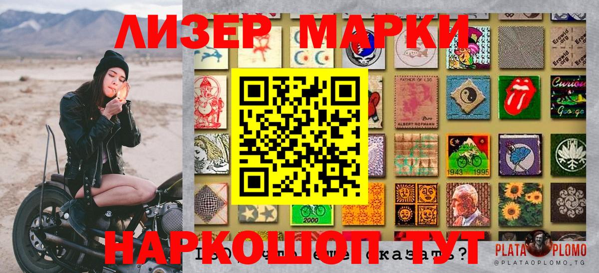 Наркотические марки 1,5мг  Наркотические марки 1,5мг  Вход с VPN  Новошахтинск 