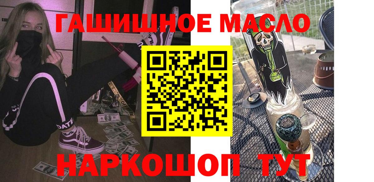 ТГК вейп  Вход с VPN  Новошахтинск 